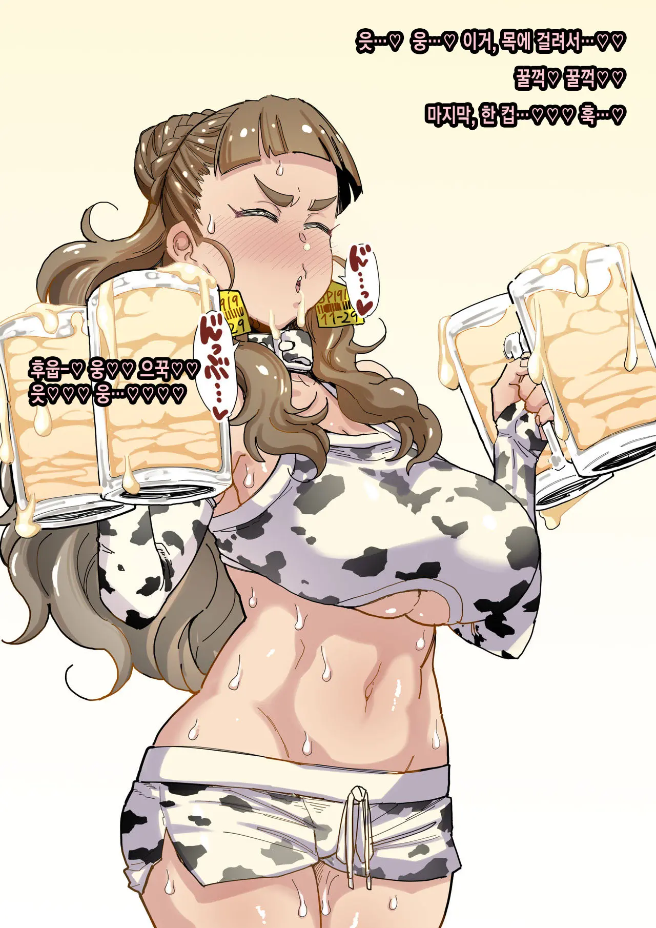 Gingashin'Nen Ushi Kosu Nao No Zāmengeppu